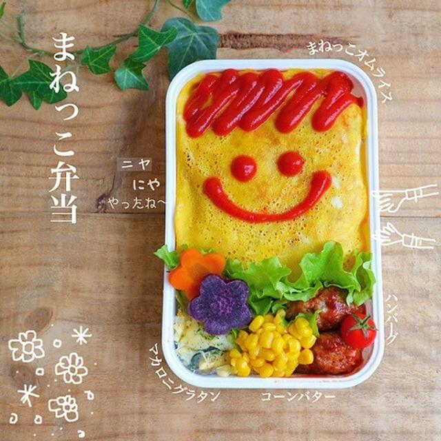 本日２つ目＊オムライス弁当