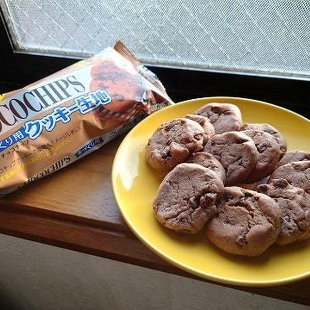 森永製菓 切ってまるめて焼くだけの冷凍クッキー生地