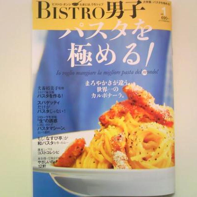 病院食の話３