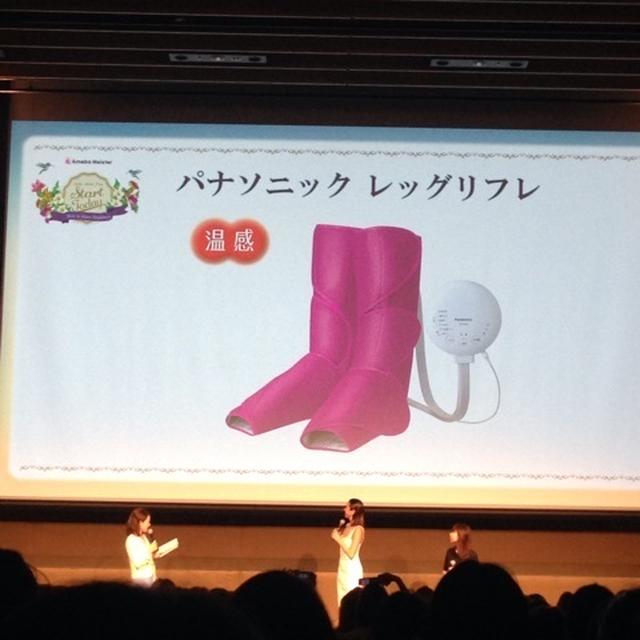レッグリフレ♡Ameba Meister Party♡
