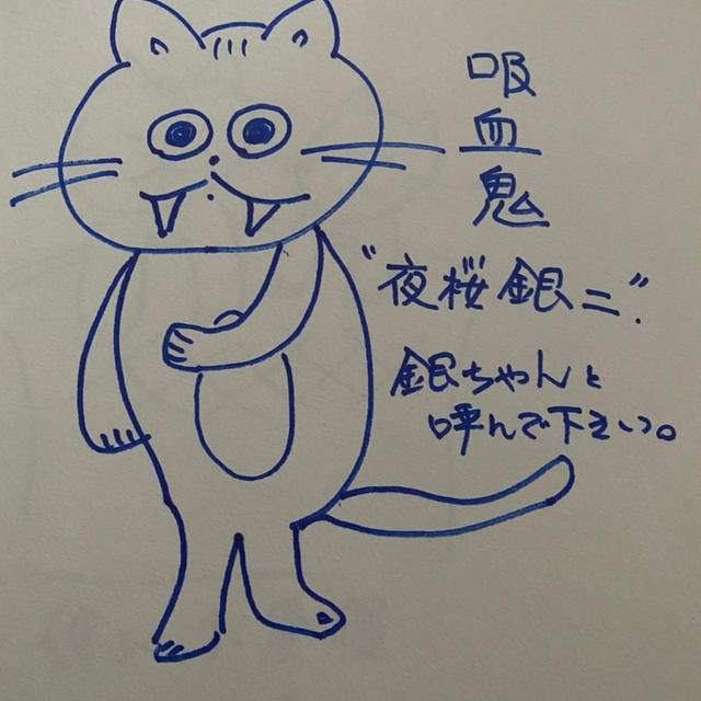 ジジイはワガママ....