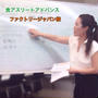 【お仕事】企業さまのスタッフ研修〜美容にも食アス！
