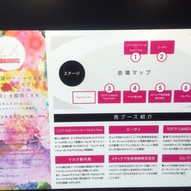 ZXBeuaytイベント