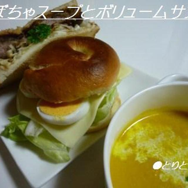 第九十九話　★メタボも大好きかぼちゃスープ＆ボリュームサンドとトンカツ弁当★
