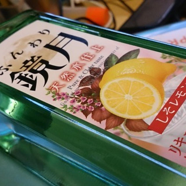 ふんわり鏡月＜しそレモン＞をちょろっと先行して呑んでみた件