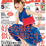 『AneCan』5月号☆