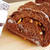 くるみを入れたミルクチョコハース