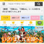 今やまんがもスマホの時代☆まんが王国を使ってみたよ！