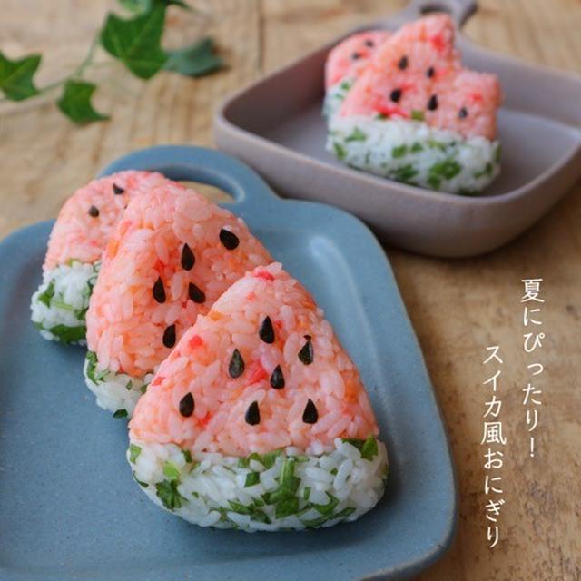 クラシル動画レシピ＊夏にぴったり！スイカ風おにぎり作り