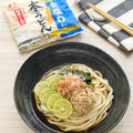 ＊【レシピ】健美麺でヘルシー♡ツナとわかめのすだちのうどん＊