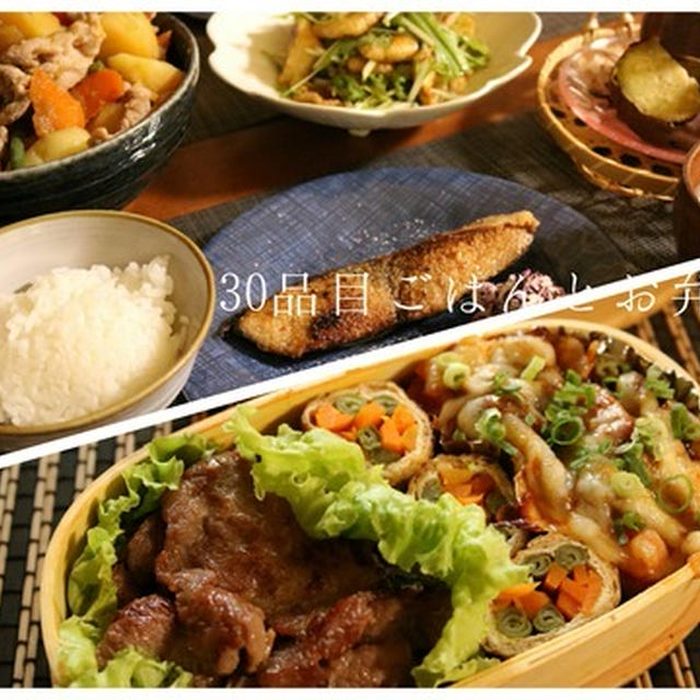 9/20　ブリの胡麻焼き献立とお弁当