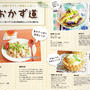 アメリカ サンフランシスコのフリーペーパー 「Ｊ weekly」に掲載！