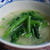 ３６５日野菜レシピNo.１６７「いんげんとほうれん草の味噌汁」