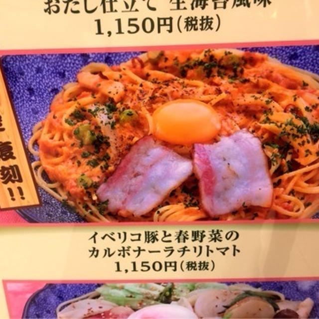 五右衛門でのランチ　春のおすすめ
