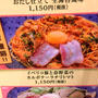 五右衛門でのランチ　春のおすすめ