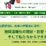 NPO環境市民にお伺いしました！