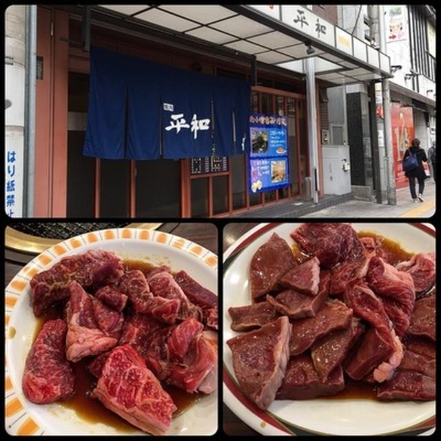 初めて天王寺の焼肉屋「平和」で昼酒