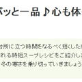 【掲載のお知らせ】レシピブログ「くらしのアンテナ」包丁いらずスープ特集