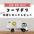 コープデリお試しセットがお得すぎ！Web限定【人気10品】レビュー