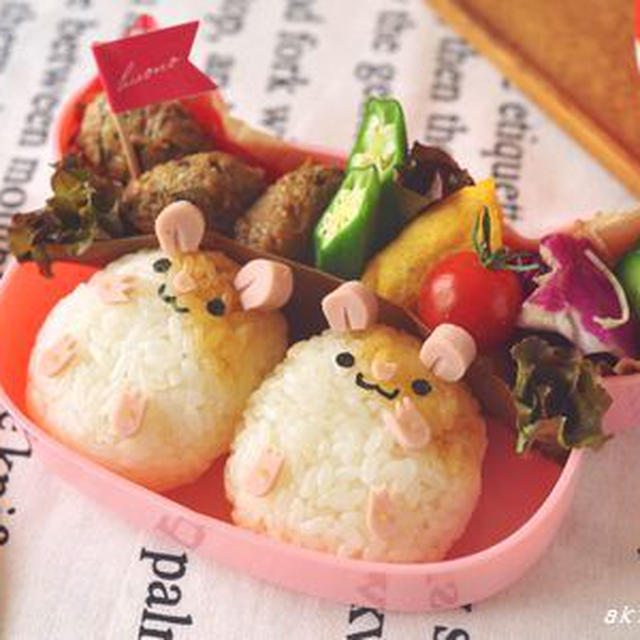 【連載】レシピブログ「ハムスターおにぎりのお弁当」