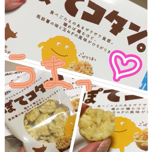 ぽてコタン 食べてみた By チーズケーキ さん レシピブログ 料理ブログのレシピ満載