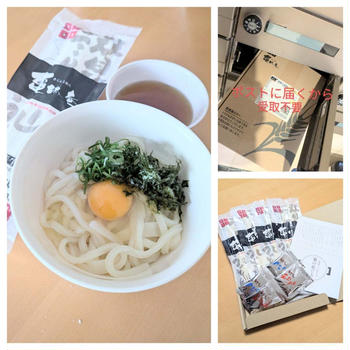 本格讃岐うどんが受け取り不要でポストに届く。【ツルっと亀～る【太切麺・つゆ付】】