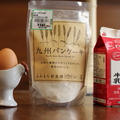 ふわもち食感がおいしい「九州パンケーキ」作ってみました！ #料理動画