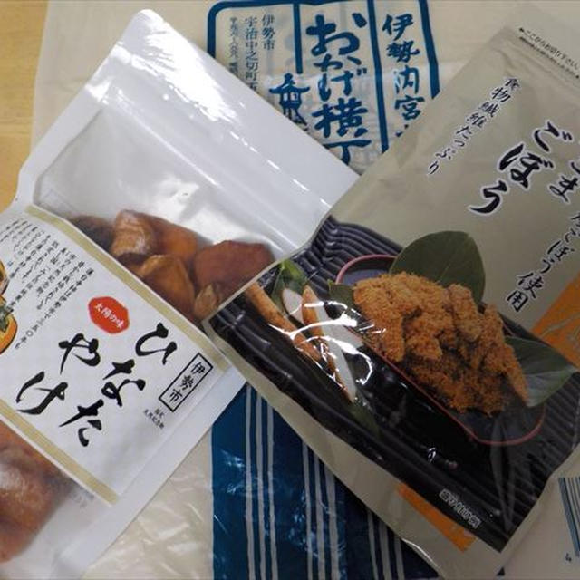 お土産・伊勢神宮と京都、有難い頂き物