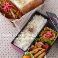 「同じおかずでパパ＆子どものお弁当」