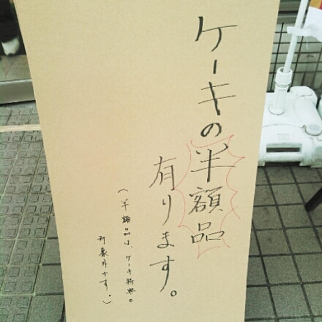 半額クリスマスケーキ☆コンビニで激安買い