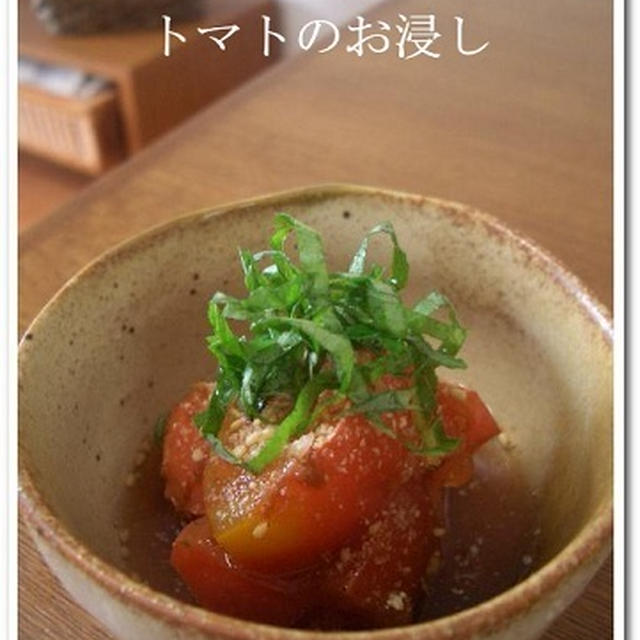トマトのお浸しと、包丁の定位置。