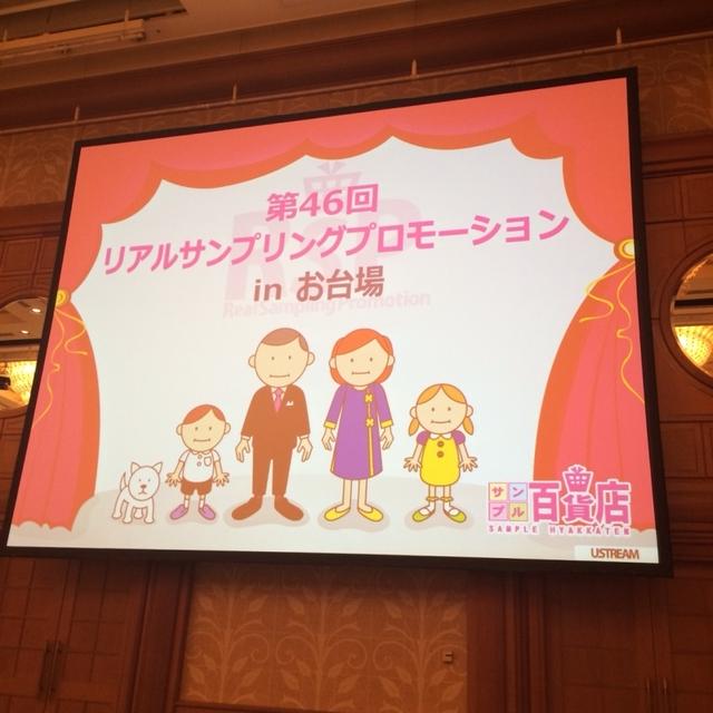 今回のＲＳＰすごぉ〜ぃ！！