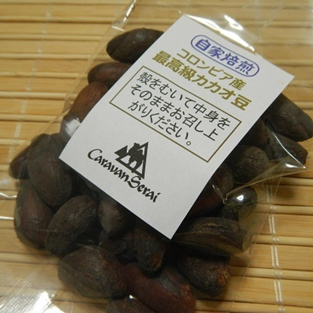カカオ豆を食べてみた