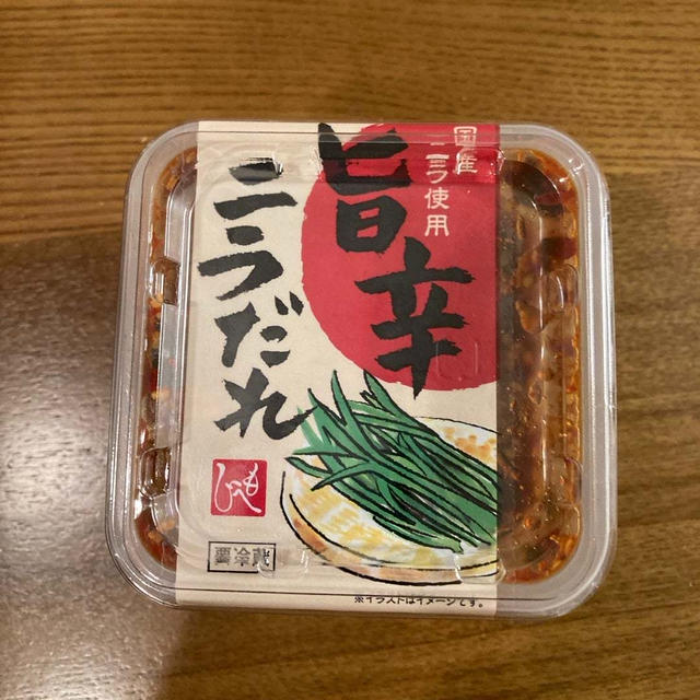 【旨辛ニラだれ】