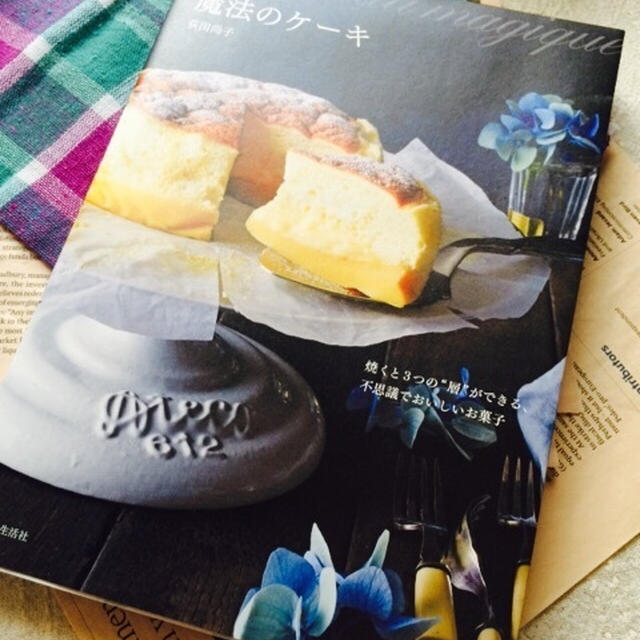 魔法のケーキに初挑戦！