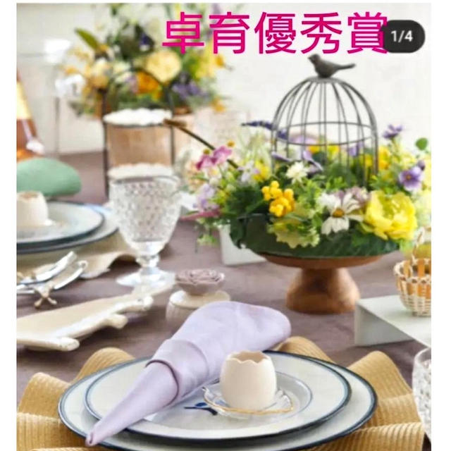 テーブルコーディネート「卓育優秀賞」いただきました♪