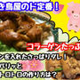 【レシピ】豚足焼き！コラーゲンたっぷりでお肌プルプル！