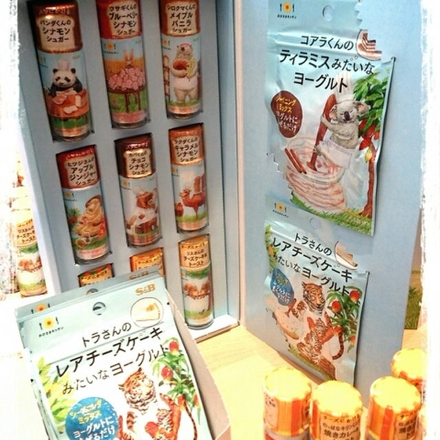 S＆B☆おひさまキッチン♪