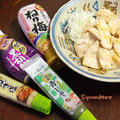 【沸騰ワード】タサン志麻さんのささみせんべいを見て作った『ハウス「禁断の黒胡椒」と「ねり梅＜大容量＞」味のささみせんべい』