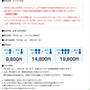 発売中のキドキド夏休み中フリーパス