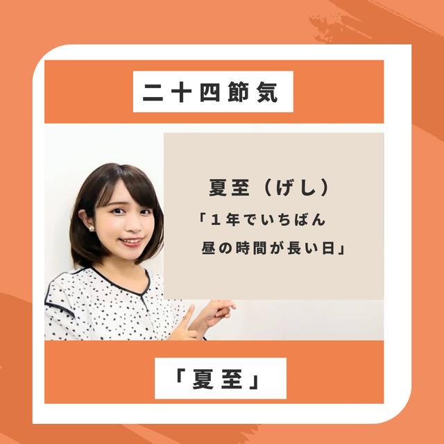 夏至  日差しの有効活用はできましたか？