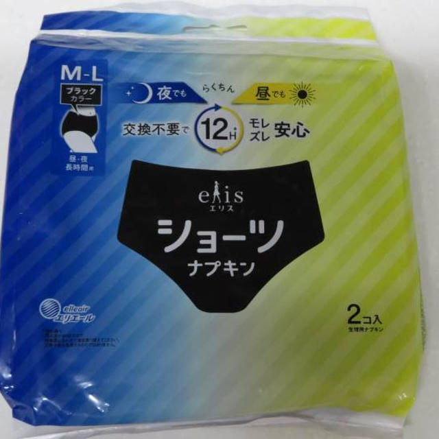 エリスショーツ昼・夜長時間用