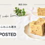 【レシピ掲載69】フーディストノート様にて『さつまいものふわふわ寒天』を載せて頂きました。