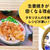 なんで固くなるの？生姜焼き固くなる理由に納得「タモリさんの生姜焼き」が凄かった！