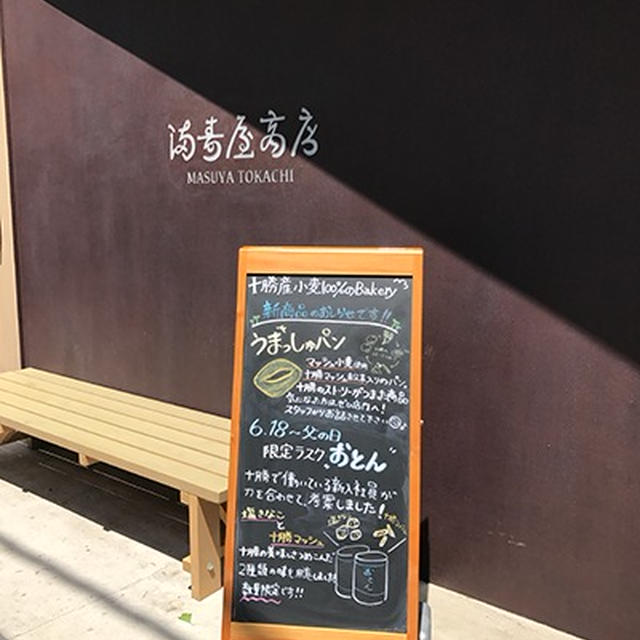 【目黒・世田谷】パンとコーヒーの旅。