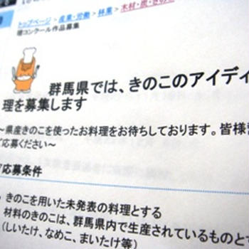 次の狙いは…