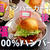 【YouTube】手作りハンバーガー＜後編＞をアップしましたよーーーー