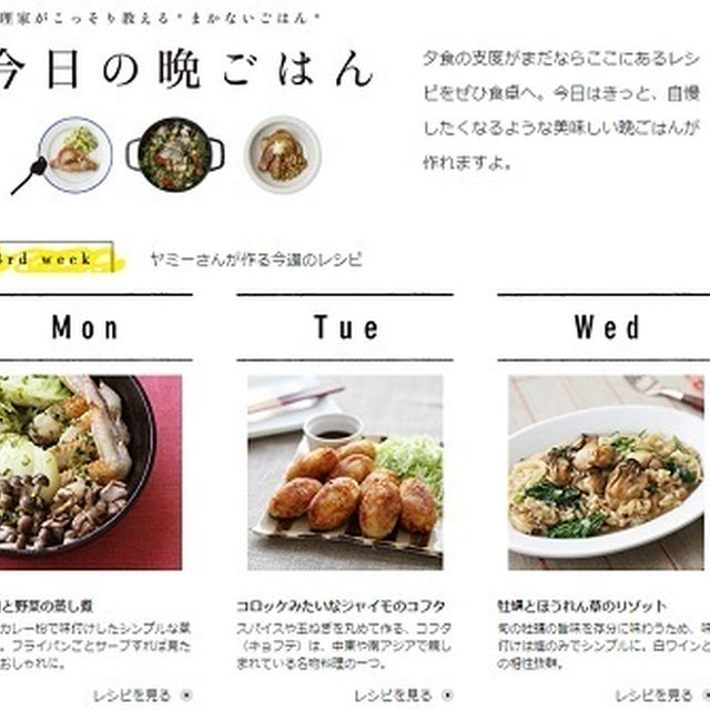 暮らし上手webで1週間の 晩ごはん をご紹介中 本日はギリシャ風ハンバーグ By ヤミーさん レシピブログ 料理ブログのレシピ満載