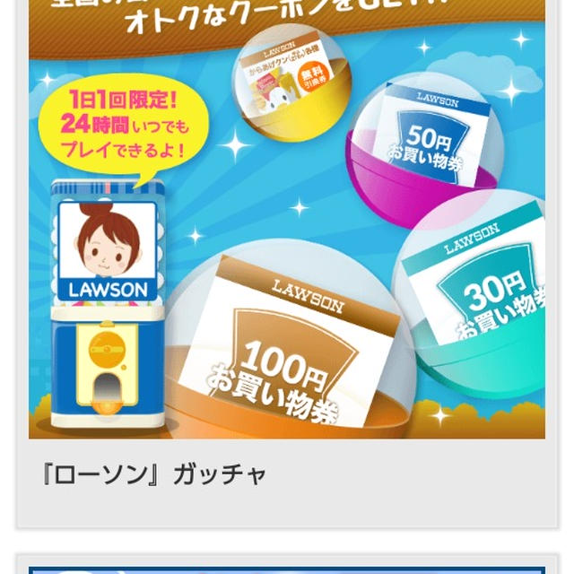 Gotcha!mall アンバサダーミーティングに参加したよ