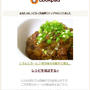 【COOKPAD】『我が家の万能すじ煮込。』人気検索トップ1０入り♪